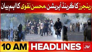 PTI Protest In Islamabad | BOL News Headlines At 10 AM | Rangers Grand Operation