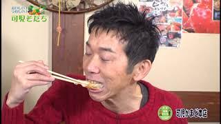 おいしい！うれしい！可児そだち（１４）