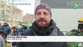 Мужчину и шестимесячного ребенка спасли из-под завалов в Турции