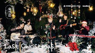 [For:Rest LIVE] Touched - Last Christmas