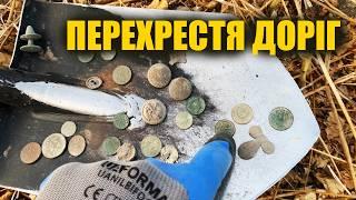 Шукали де було золото! Пошук з металошукачем в Україні