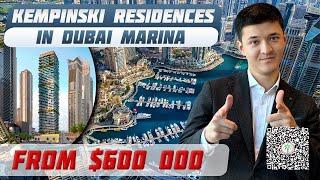 ACT FAST: The cheapest price in Dubai Marina | Kempinski branded residences | Dubai real estate