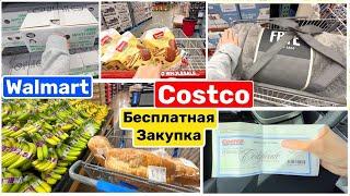 США Влог Бесплатная Закупка Продуктов COSTCO  Big big family in the USA VLOG