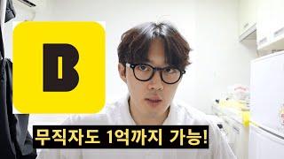 카카오뱅크 전월세보증금 대출 완벽 리뷰