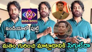 Nagarjuna Fires On Mehaboob Nabeel Latest About Bigg Boss Telugu 8 Reviews Nominations Elimination