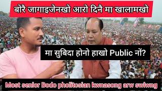 सुरुखौ बोरै खालामजेन्नाइ//Most senior Politics leader बरनि//आसाम आव खुला मेला//Details report