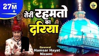 Top No-1 Qawwali - Teri Rehmato Ka Dariya | तेरी रहमतों का दरिया सरेआम चल रहा है कव्वाली | Original