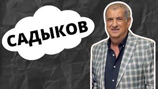 СУЛИК САДЫКОВ // Король шансона - с еврейским акцентом и сердцем в Дагестане