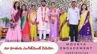 మా కూతురు ఎంగేజ్మెంట్ వీడియో️️ఆనందాలు ముసిరినవేళ