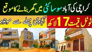 Low Cost House and Plots | A One Homes Surjani Town