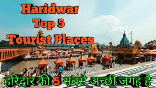 Haridwar Top 5 Tourist Places |Best Places To Visit Haridwar | Uttarakhand | #Shorts