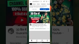 channel grow kaise kare | shorts video viral tips and tricks | shorts video viral kaise kare