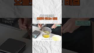 세상 부드러운 오믈렛 만드는 비결