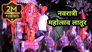 Latur Navratri Festival Video Motivational Videos Mh24