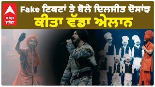 Diljit Dosanjh on Fake Show TIckets | New Shows Added | Fake ਟਿਕਟਾਂ ਤੇ ਬੋਲੇ ਦਿਲਜੀਤ ਦੋਸਾਂਝ ,