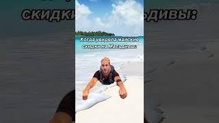 Акции на Мальдивы! Туры на Мальдивы, скидки от 40%