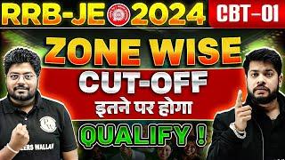 RRB JE 2024 CBT-1 Expected Cut off Zone Wise | इतने  पर होगा Qualify | RRB JE Zone Wise Cut off