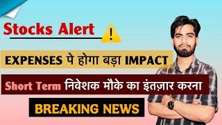 Stocks Alert ️ Expenses पे होगा बड़ा Impact  Short Term निवेशक मौके का इंतजार करे  Breaking News
