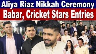 Highlights | Aliya Riaz Nikkah with Ali Younis | Babar and Cricket stars attend ceremony