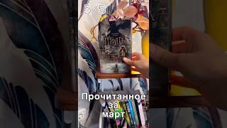 Тгк: Анюта я тута #книги #booktube #booktok #books #рекомендации #прочитанное