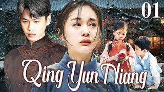 【Qing Yun Niang】01 | Young master Zhang Ruoyun and servant girl Wang Ziwen are in love. CDrama Club