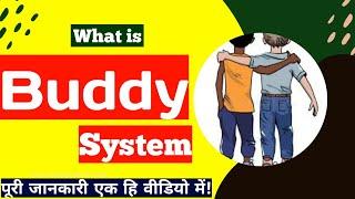 What is buddy system in hindi | buddy system kya hota hai | buddy system meaning in hindi