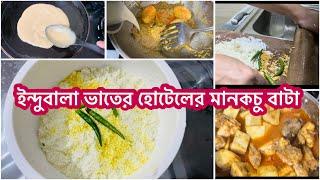 ইন্দু বালা ভাতের হোটেলের মান কচু বাটা বানালাম খেতে দারুন আর সরিষা বাটা দিয়ে ডিম ভুনা