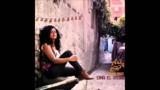 Dina El Wedidi - Sokoun | دينا الوديدي - سكون