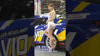 #양유나 #모델 #직캠 #2024오토살롱위크 #Model #KoreanModel #AutoSalonWeek2024 #TopOnSLR #Shorts