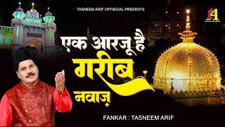 Urs Mubarak Qawwali : एक आरजू है गरीब नवाज | Tasneem Arif | Ajmer Urs Qawwali 2025