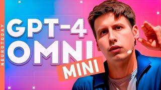 ChatGPT 4o mini - БЕСПЛАТНО ДЛЯ ВСЕХ!!!