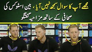 Ben Stokes' hilarious conversation with a journalist | PAK vs ENG | Cricket Pakistan