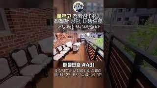 테라스+텃밭 2개! 2억대 이천 테라스 #shorts