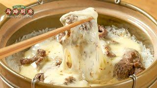 Cheese beef rice pot Recipes 【煲仔飯】| Chinese Recipes |Cantonese cuisine