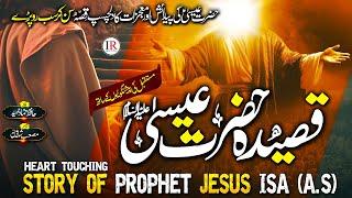 Historical Kalam - QASIDAH ISA - Story of HAZRAT ISA - Prophet ISA (A.S) قصیدہ عیسیٰ - Hammad Hameed