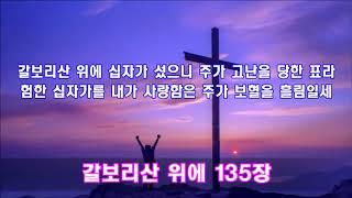 최고의 보혈찬송 33곡연속듣기 120분 HD, CCM, Worship Song, Hillsong, YOUTUBE BEST CCM