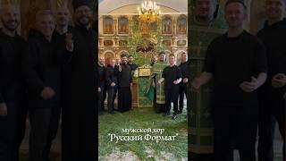 С праздником Святой Троицы! Величание Пятидесятнице. #праздник #Троица #Бог #вера #православие