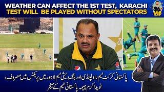 Weather can affect the 1st Test, Karachi Test will be played without spectators | MIB Sports