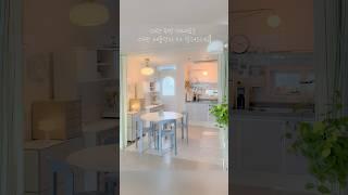 파스텔톤으로 꾸민 #주방인테리어 🩵 #주방꾸미기 #주방수납장 #주방선반 #식탁 #식탁등 #식탁의자 #세라믹식탁 #원형식탁 #컬러의자 #신혼집인테리어 #이케아벽등
