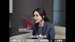 80后高认知女性，房产起家，中国第一代微商老板，抖音年GMV九位数，她为什么成功？#参哥认知圈#参哥企业家联盟#参哥私董会#参哥#毛毛姐