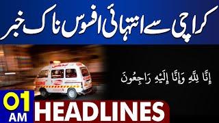 Sad News From Karachi | Mustafa Amir Case | Armagan | Iran America Conflict | | 01AM Headlines