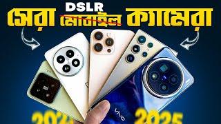 সেরা ক্যামেরা স্মার্টফোন | Top 10 Best Camera Smartphones In The World 2025  #hittothepoint