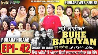 BUHE BARIYAN ਬੂਹੇ ਬਾਰੀਆਂ Epi 42 l AMAR DEVGAN | MR MRS DEVGAN | NEW PUNJABI WEB SERIES 2025 Buhe bar