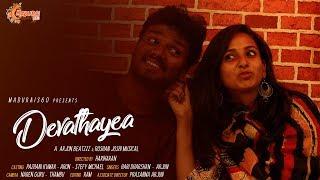 Devathayea Album Love Soup Song  | Arjun BeatzZz & Roshan Joshi | Madurai 360