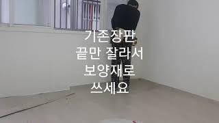 [셀프인테리어] 바닥보양 꿀팁 도배 인테리어 self interior