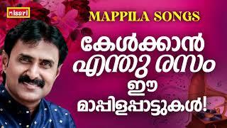 Mappilapattukal | Mappila Pattukal Malayalam | Malayalam Mappila Songs | Old Mappilappattukal