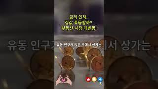 상가투자,위치만 잘고르면 무조건 대박? #상가투자 #입지 #유동인구