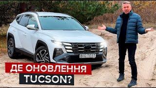 Оновлений Tucson / Hyundai, який їздить на пульті керування