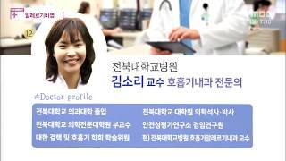 알레르기 비염 (전북대학교병원 김소리 호흡기내과 전문의)