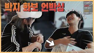 [공포,호러]박지 화보집 개봉기